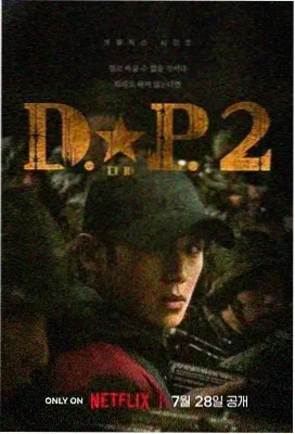 追风者